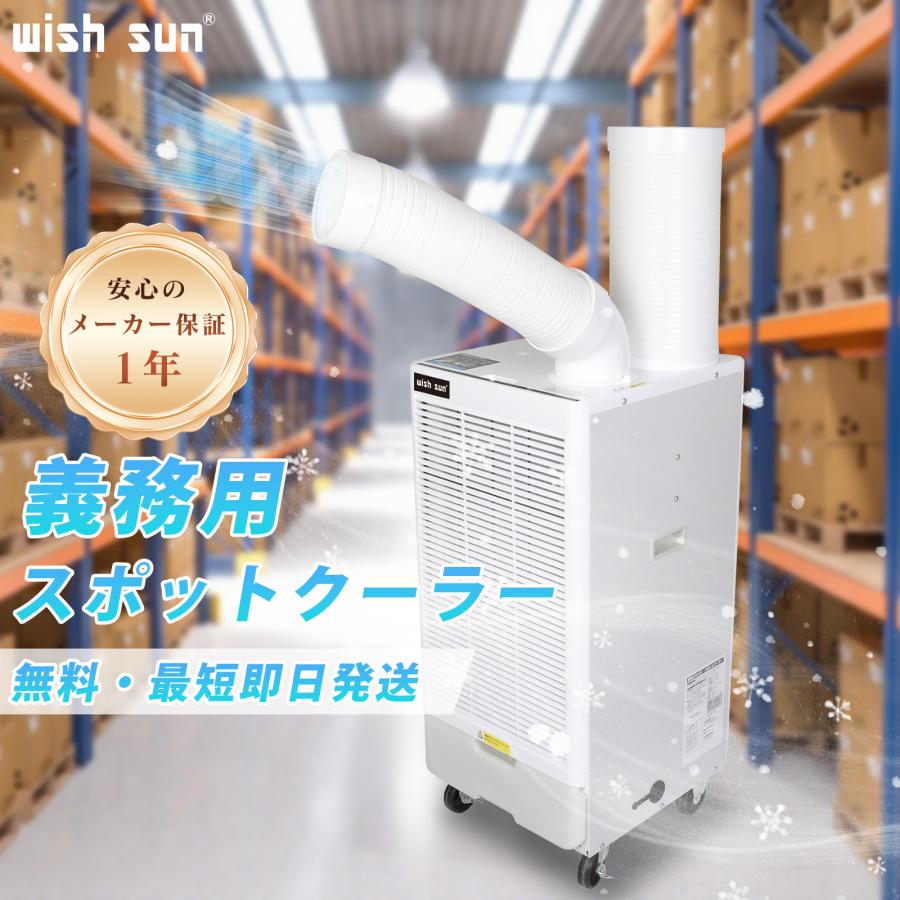 スポットクーラー 業務用 大容量の冷風 ポータブルクーラー ミニ