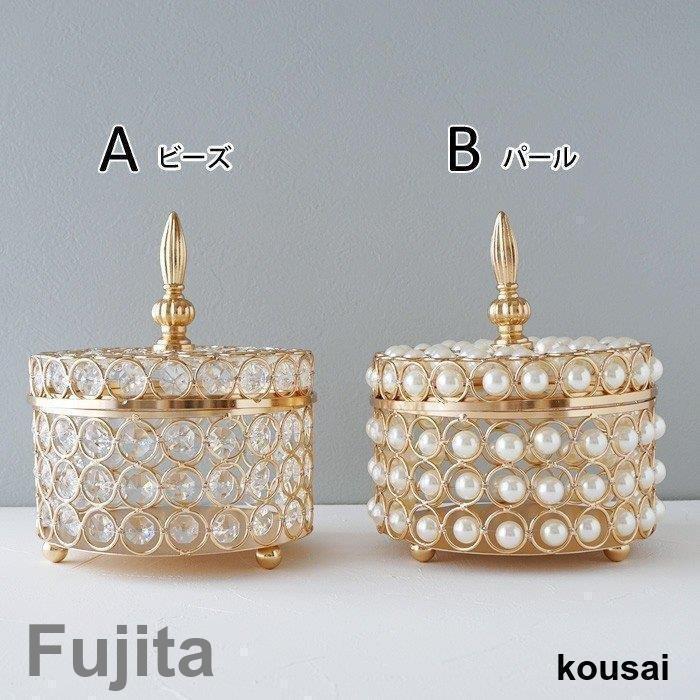 小物入れ ふた付き キラキラ ビーズ/パール 収納ボックス ディスプレイ｜fujita-store｜02