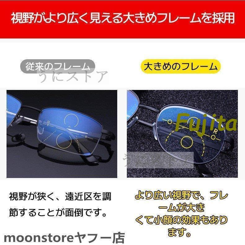 老眼鏡 遠近両用 軽量 男性用老眼鏡 ブルーライトカット 使いやすい 多焦点 おしゃれ オシャレ リーディンググラス ケース付き ブラック 遠近両用メガネ敬老の｜fujita-store｜05