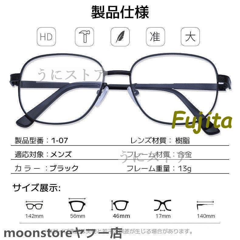 老眼鏡 遠近両用 軽量 男性用老眼鏡 ブルーライトカット 使いやすい 多焦点 おしゃれ オシャレ リーディンググラス ケース付き ブラック 遠近両用メガネ敬老の｜fujita-store｜08