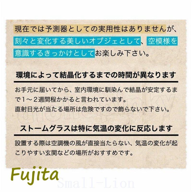 天気予報ボトルストームグラスガラスストーム瓶気象予報器結晶観察器正方形キューブインテリア贈り物ガラス小物｜fujita-store｜05