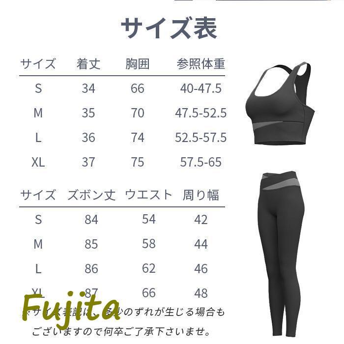 ヨガウェア トップス セット おしゃれ 上下セット レディース