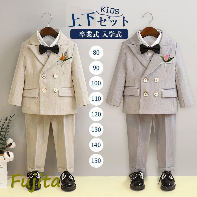 子供スーツ 男の子 上下セット フォーマルスーツ キッズ