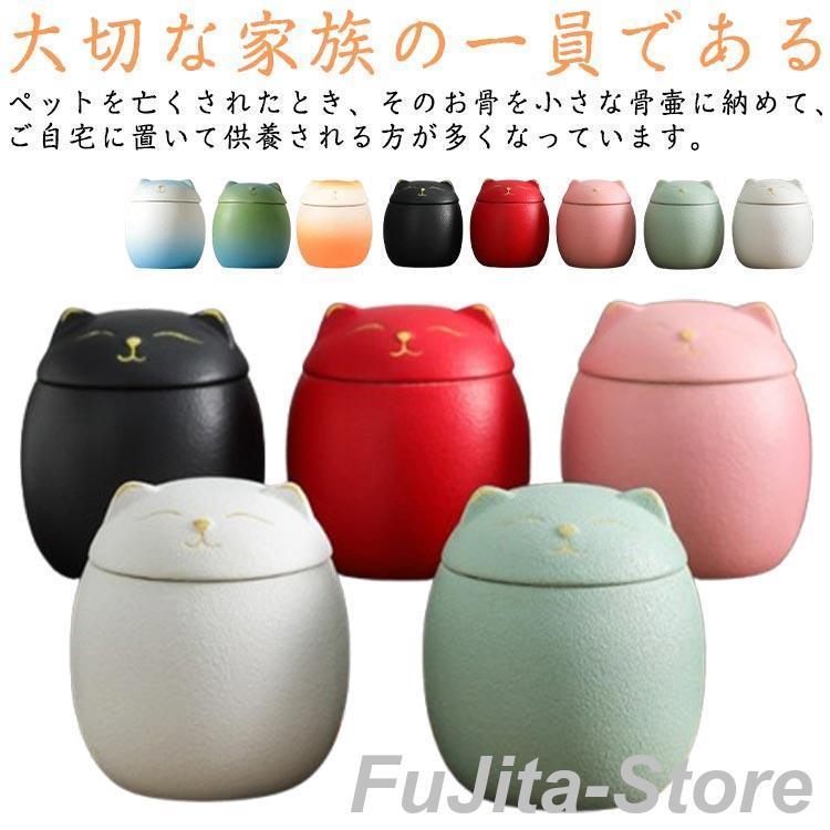 ペット骨壷 仏壇 遺骨入れ ペット供養 メモリアルグッズ 遺灰