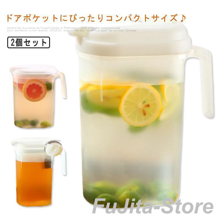 ウォーターポット１、８リットル。２個 楽天市場】【クーポン発行中】冷水ポット 1.1L 1.8L 2個セット