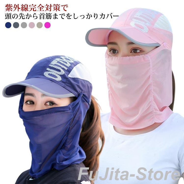 紫外線対策 日よけ フェイスカバー フェイスマスク 顔 頭 首