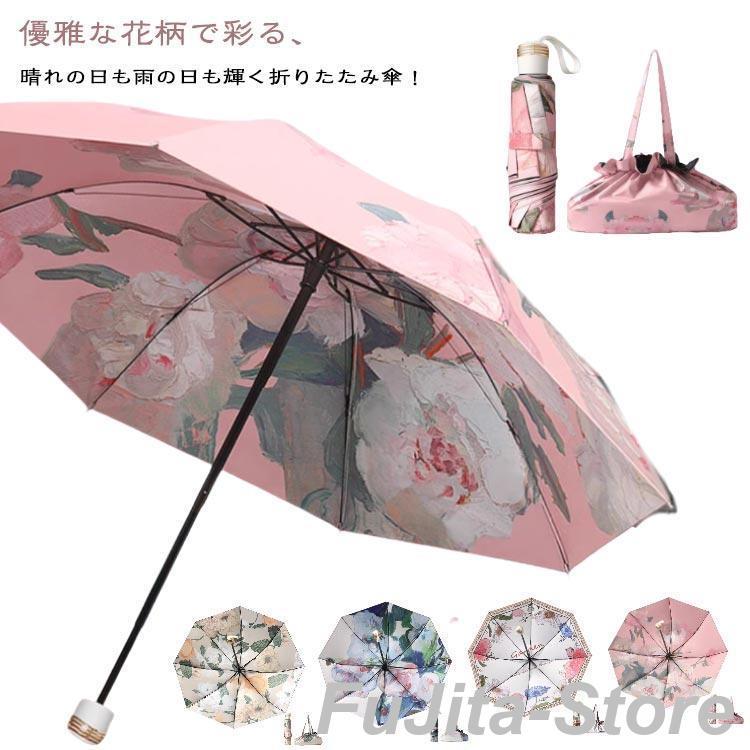 折りたたみ傘 レディース 日傘 晴雨兼用 雨傘 完全遮光 おしゃれ