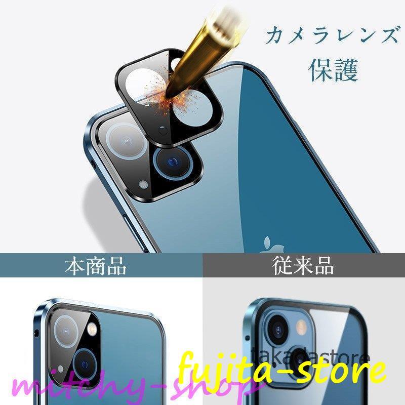 iPhone 13 mini Pro Max 全面 カバー ケース 覗き見防止 レンズカバー スマホケース 両面 強化ガラス 合金フレーム アイフォン 13 ミニ 保護 ケース｜fujita-store｜06