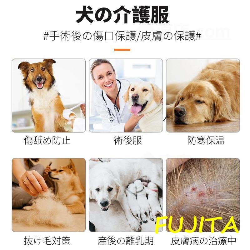 中型犬 大型犬 術後服 術後ウェア 長袖四脚 術後着 傷口舐めない皮膚 避妊 去勢 男女犬用 術後服 ウェア 皮膚保護 傷舐め 避妊 おむつ 傷口保護 ドッグウェア｜fujita-store｜16