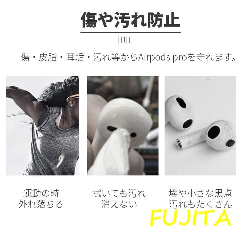 AirPods Pro対応 イヤーピースシリコーン製 AirPods Pro 2 第2世代 / 第1世代 2022年/2019年用イヤホン カバー 落ち防止イヤーピース分離可能 汚れ防止｜fujita-store｜03