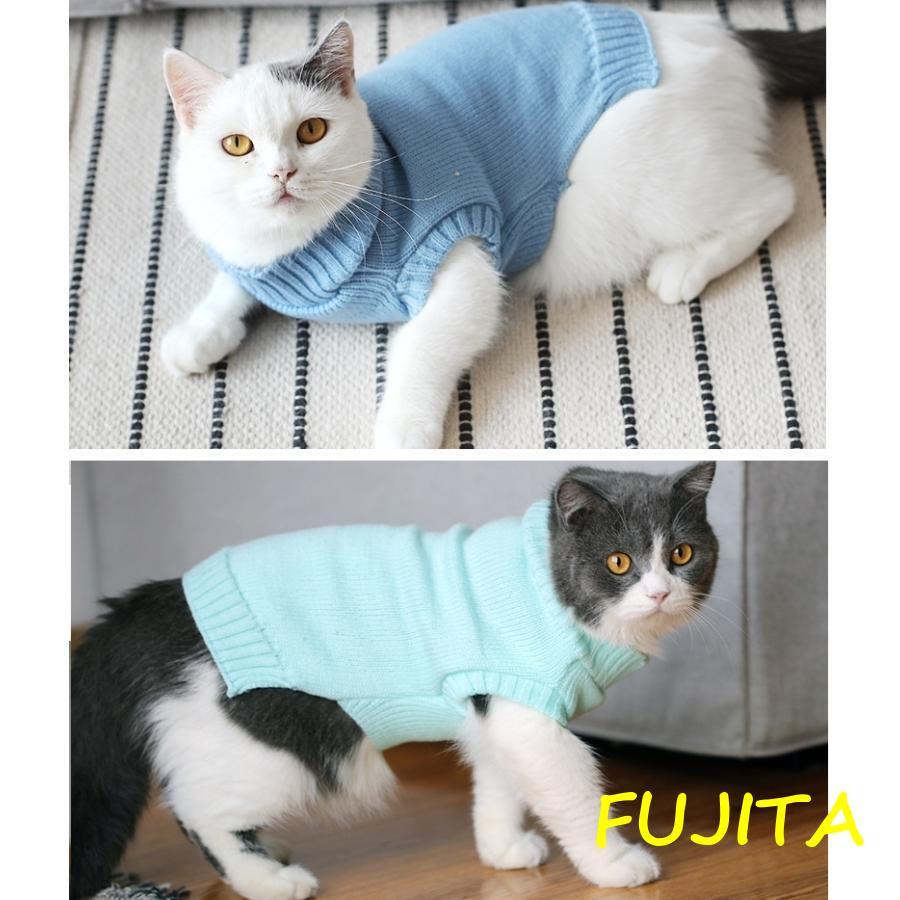 ペット服 ハイネックセーター 猫 犬 袖なし リブニット キャットウエア ドッグウエア 秋冬 防寒 お出掛け お散歩 おしゃれ シンプル ペット用品｜fujita-store｜10