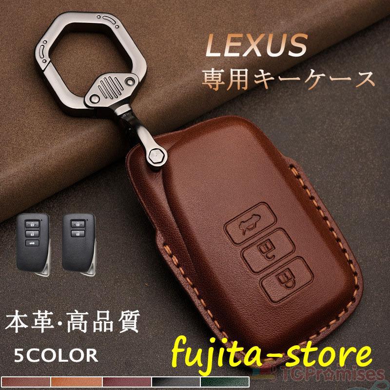 レクサス NX RX キーケース 本革 パワーバックドア ES LS IS CT
