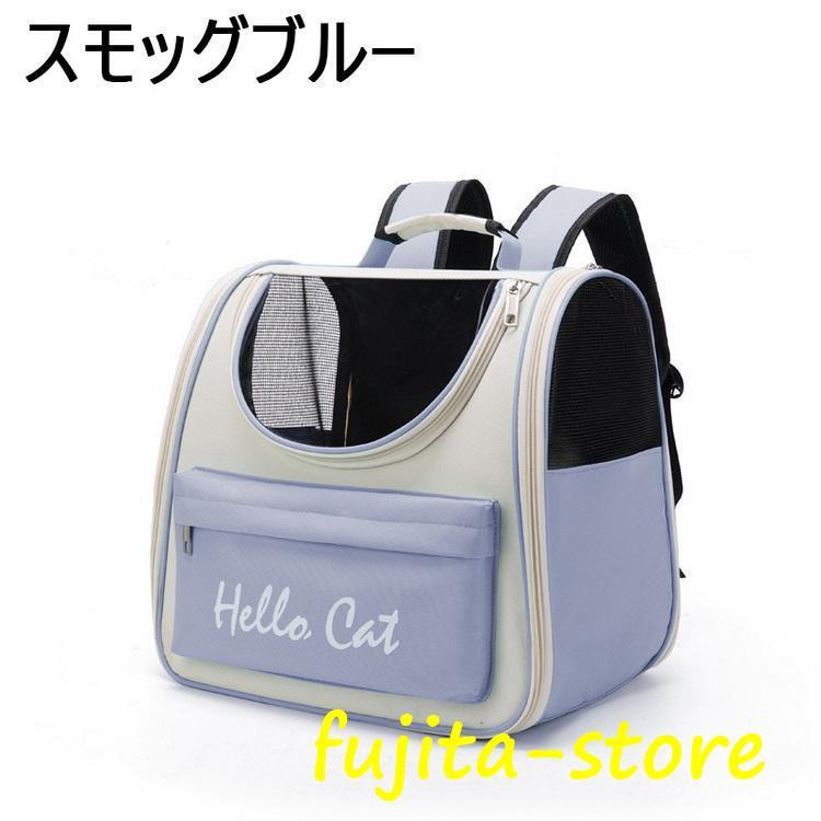 ペット キャリーバッグ 折り畳み リュック 犬 猫 通気 カプセル ゆったり ペットキャリー リュック ペットキャリーバッグ 猫 折りたたみ