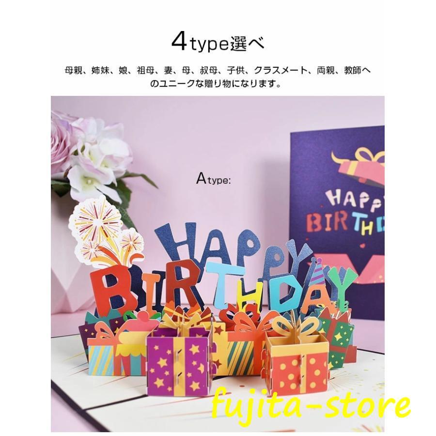 バースデーカード 誕生日カード 3D 立体 可愛い ポップアップグリーティングカード メッセージカード グリーティングカード 誕生日 折りたまれ立体カード｜fujita-store｜07