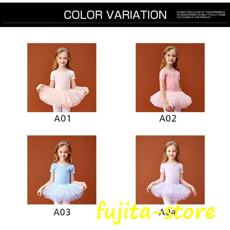 子供バレエ衣装☆8着 バレエ レオタード 子供 キッズ レース 新体操 ジュニア お洒落