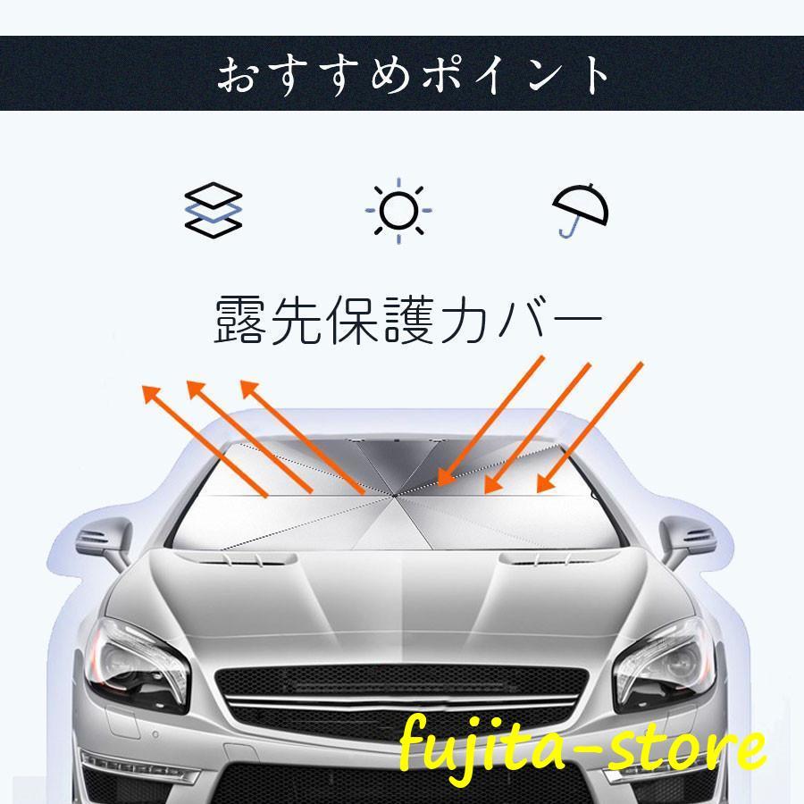 サンシェード サンシェード 車 フロント 車サンシェード 傘型 ひよけ フロントガラス用 サンシェード カーシェード 遮光 遮熱 折り畳み式｜fujita-store｜05