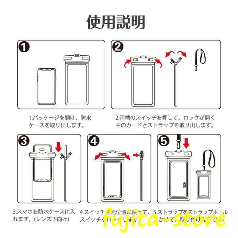 スマホ 防水ケース 完全防水 2個セット 防水ポーチ 指紋 FaceID 認証対応 IPX8防水 水中撮影 お風呂 海水浴 7.2インチまで対応｜fujita-store｜20