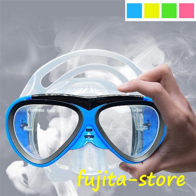 スイミングゴーグル キッズ ダイビングゴーグル 潜水鏡 水中ゴーグル スイムゴーグル 子供 水泳ゴーグル 防水 曇り止め