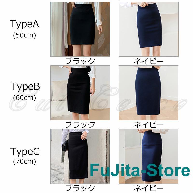 タイトスカート レディース 無地 長さ50cm膝上/60cm膝丈/70cm