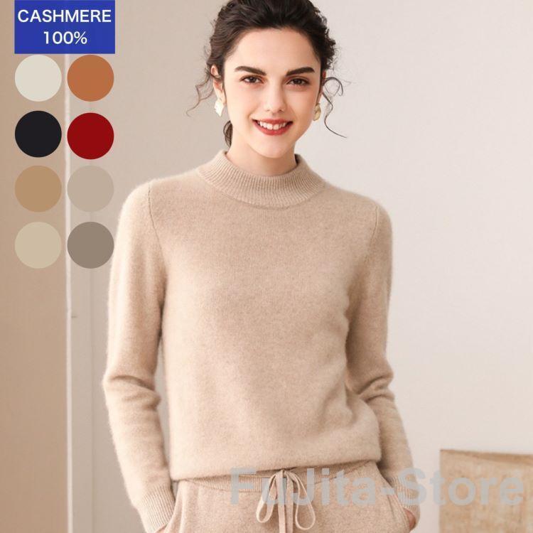 カシミヤセーター 100% カシミヤ CASHMERE ハイネックセーター ウール  