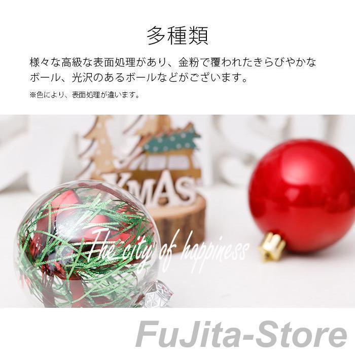 オーナメント クリスマスツリー ボール セット 30個入り 装飾