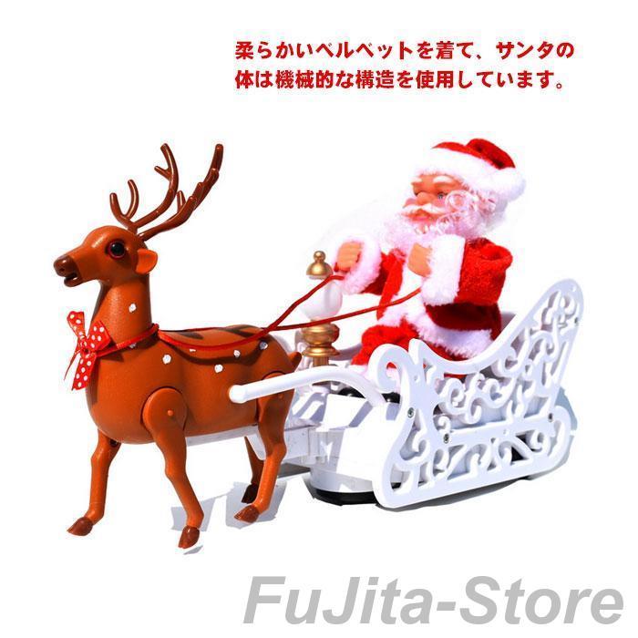 電気サンタクロース 鹿カート クリスマス 音楽人形 クリスマス 電気サンタクロース 鹿カート クリスマス 音楽人形 クリスマス