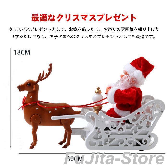 電気サンタクロース 鹿カート クリスマス 音楽人形 クリスマス