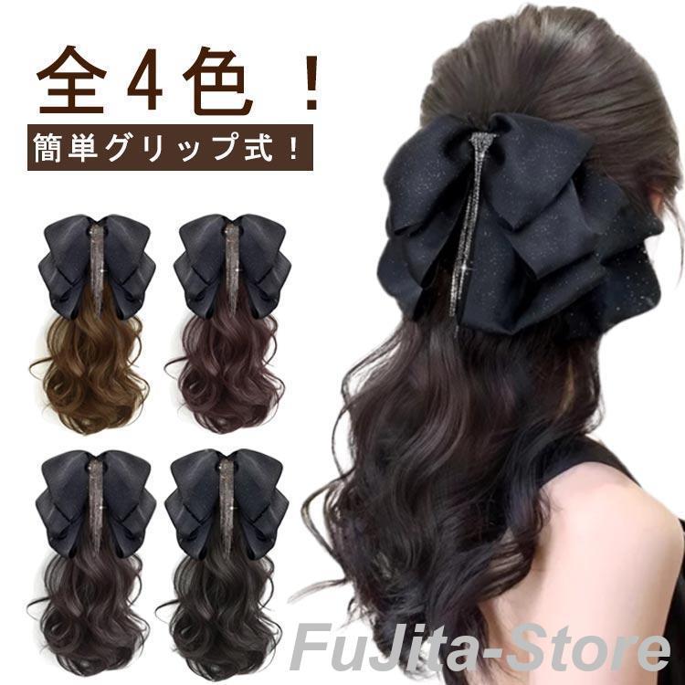 専用リボン付き　写真通りウィッグヘアアレンジ 専用リボン付き 写真通りウィッグヘアアレンジ 専用リボン付き