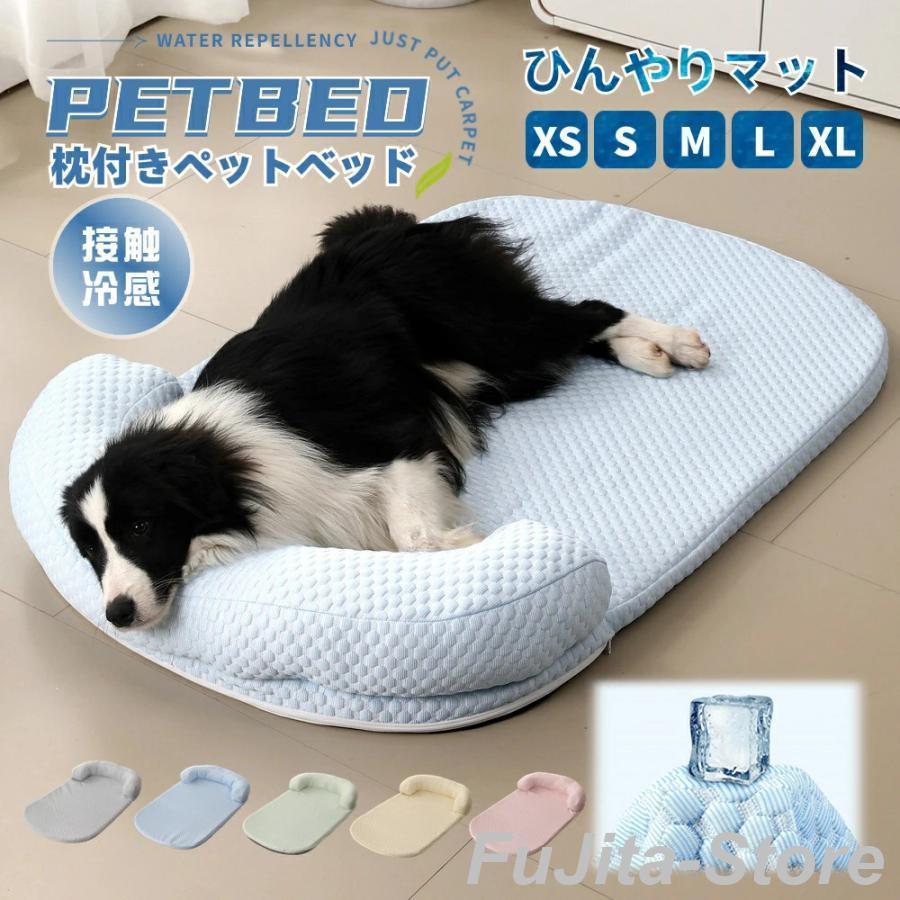 犬用ベッド 夏 猫用ペット 洗える ひんやり 枕付き ペット