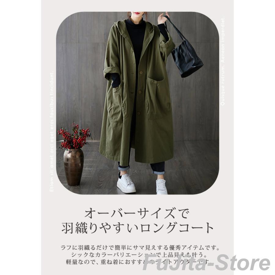 ロングコート レディース 春 夏 春夏 黒 フード付き アウター