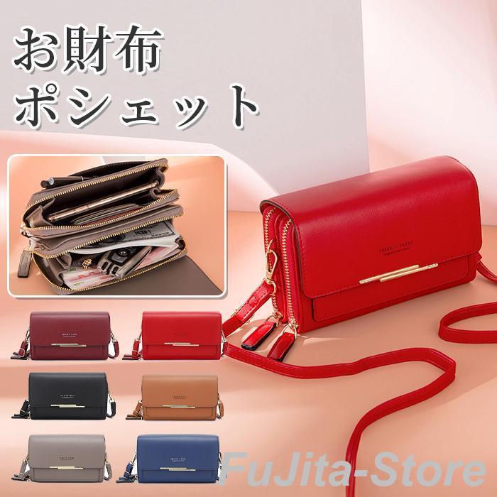 お財布ショルダー お財布ポシェット お財布バッグ ショルダー