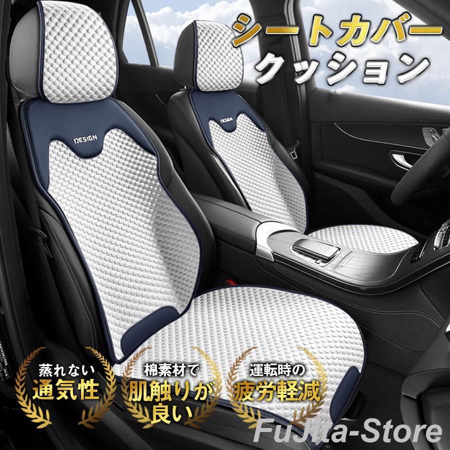Skechers (スケッチャーズ) 低反発素材 カーシートカバー ライクラ製 カーシートカバー 厚手低反発素材 フロントシートカバ Skechers  (スケッチャーズ) 低反発素材カーシートカバー ライクラ生地 厚手低反発素材 カーシートカバー フルセット エアバ ライクラ 生地