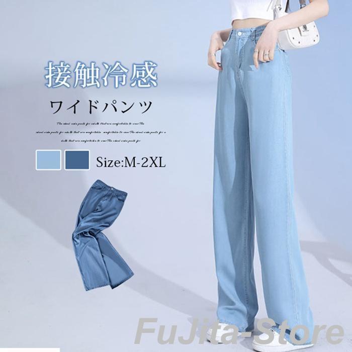【新品】J.standard/ライトブルーデニムワイドパンツ38 ライトブルーワイドデニムパンツ | レディースファッション通販
