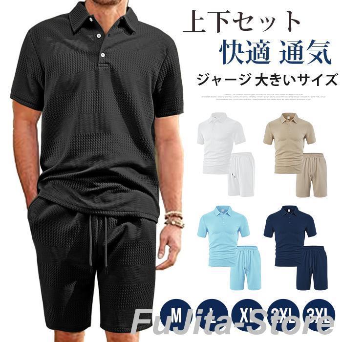 PING 上下セット　半袖　ハーフパンツ　ブラック　ゴルフ　メンズ 上下セット ジャージ 大きいサイズ メンズ シャツ ハーフパンツ
