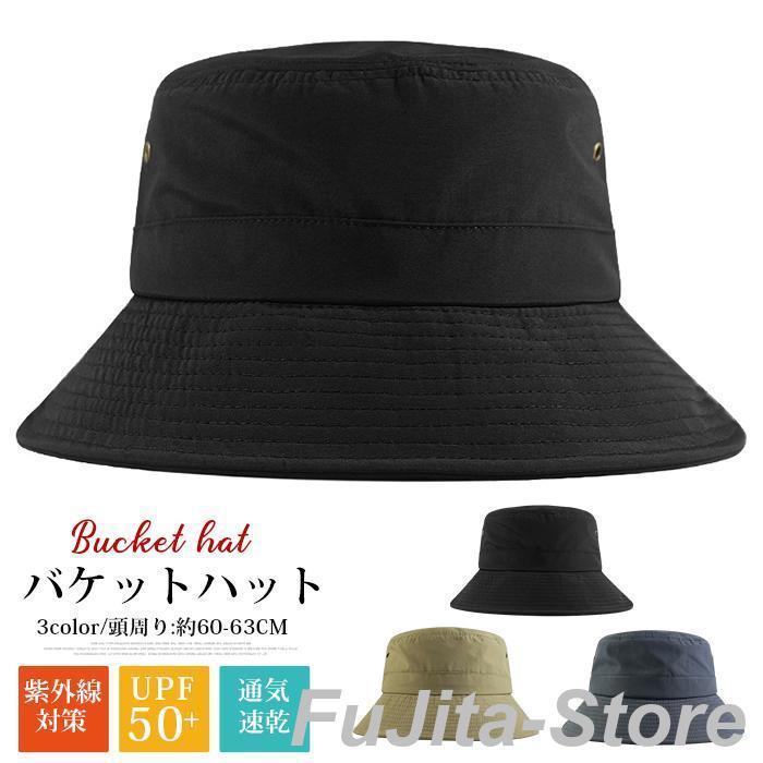 ※新品タグ付き※　バーバリー　バケットハット　ブラック　XLサイズ バケットハット 大きいサイズ メンズ 63cm 釣り 帽子 ハット