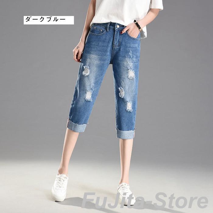 クロップドパンツ デニム レディース テーパードデニム ダメージ