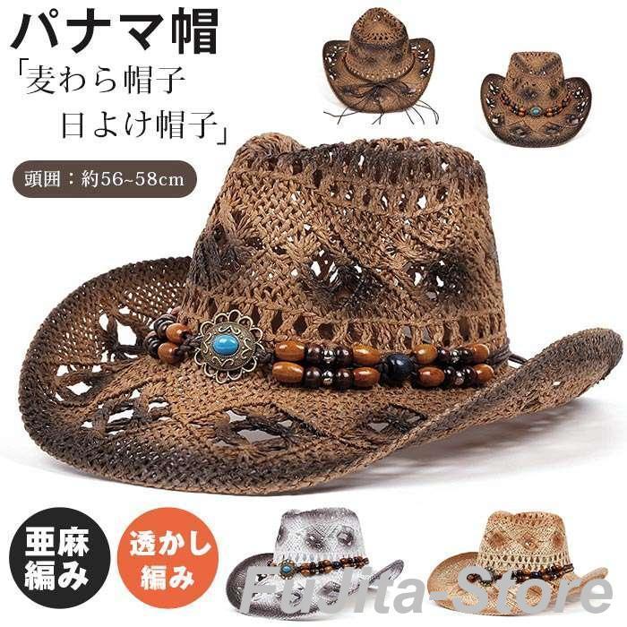 パナマ帽 ハット 男女兼用 麦わら帽子 亜麻編み 透かし編み