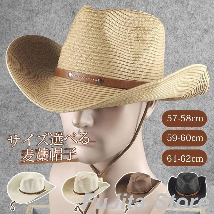 麦藁帽子 メンズ 大きいサイズ 61-62cm 頭の大きいサイズ方向け