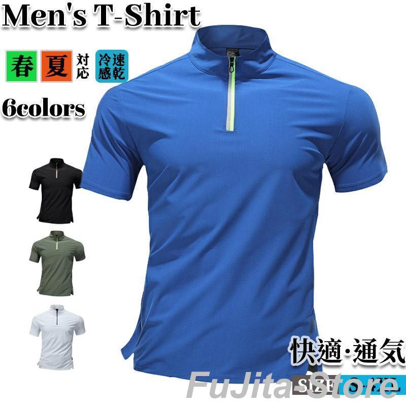 メンズ ハイネック ハーフジップ 半袖 Tシャツ シャツ ゴルフ