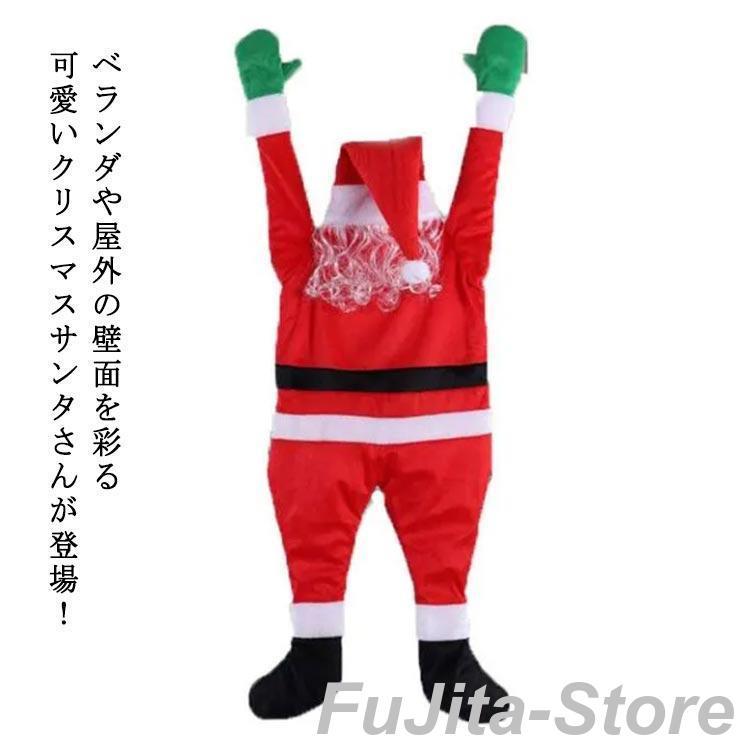 大きなサンタさん！サンタクロース 人形 壁飾り デコレーション