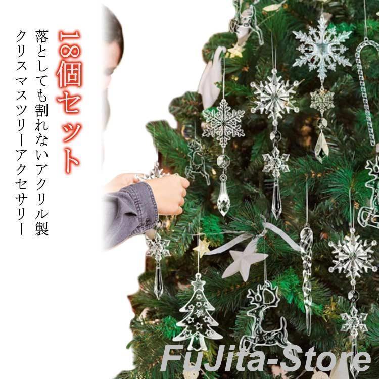 クリスマス ⑱ オーナメント クリスマスツリー オーナメント アクリル製 クリア クリスマス