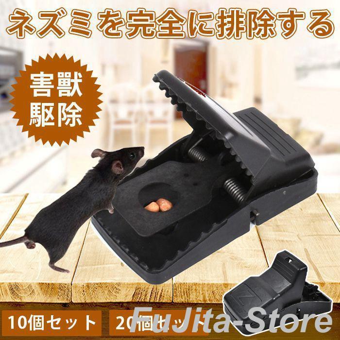 ぼうネズミ販売店 ねずみ捕り 10個セット ネズミ退 業務用 ネズミ捕り ねずみ取り