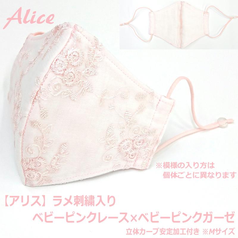 結婚式 高級 レース マスク ブライダル パーティ 日本製 洗える おしゃれ 布マスク 女性用 M サイズ アトリエフジタ Ms L 001 5 アトリエフジタ 通販 Yahoo ショッピング
