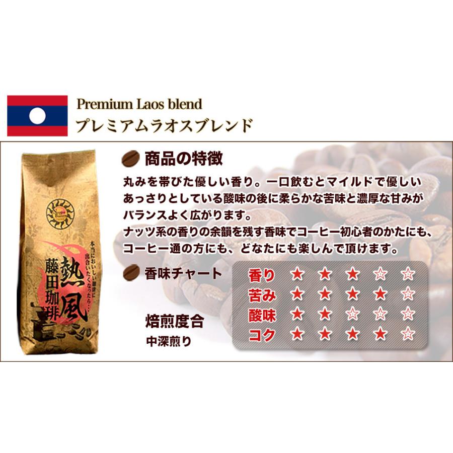 送料無料 深煎り福袋 3種類合計1.3kg(ラオスブレンド アイスコーヒー 黒曜石の煌めき) :coffee-0204:コーヒー屋さんの手造り藤田珈琲 - 通販 - Yahoo!ショッピング 送料無料 深煎り福袋 3種類合計1.3kg(ラオスブレンド アイスコーヒー 黒曜石の煌めき) :coffee-0204:コーヒー屋さんの手造り藤田珈琲 - 通販 - Yahoo!ショッピング