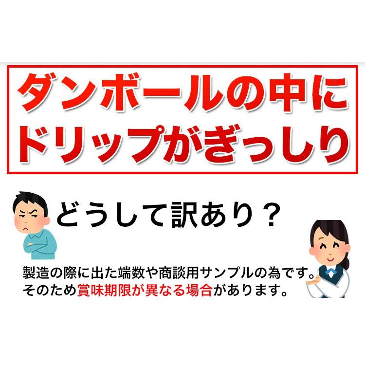 ドリップバッグ スペシャルブレンド 50杯分 訳ありドリップバッグ コーヒー ドリップ｜fujitacoffee｜04