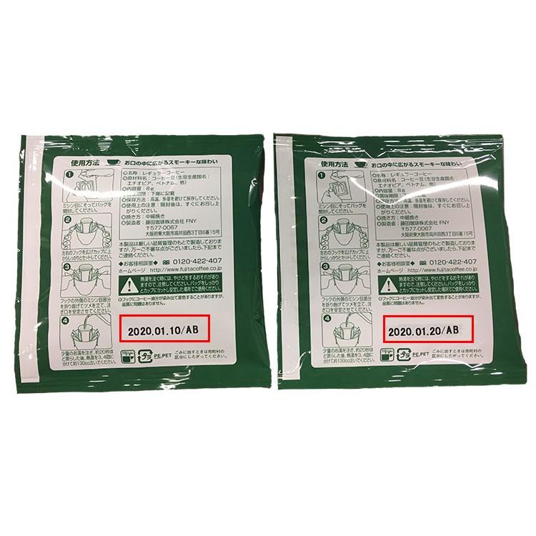 藤田珈琲（Fujita Coffee） ドリップコーヒー 100袋 ドリップバッグ