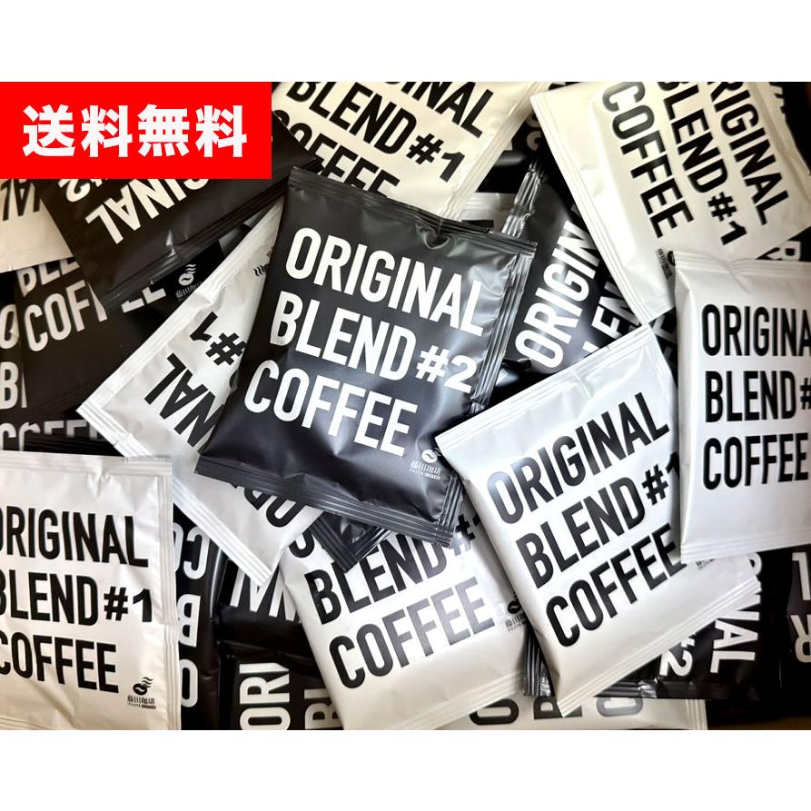 藤田珈琲（Fujita Coffee） コーヒー 珈琲 ドリップコーヒー 福袋 オリジナルブレンド ＃1 ＃2 ハーフ＆ハーフ 2種 計50杯分  ドリップバッグ 新商品 ギフト おためし 送料無料 : コーヒー屋さんの手造り藤田珈琲 - 通販 - Yahoo!ショッピング