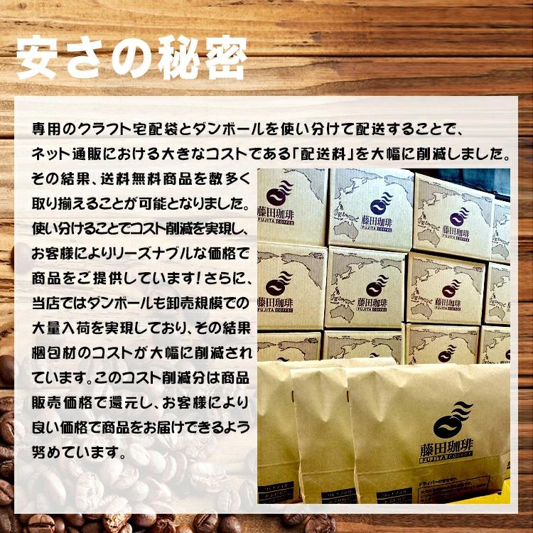 藤田珈琲（Fujita Coffee） 【在庫限り】訳ありドリップバッグ【送料