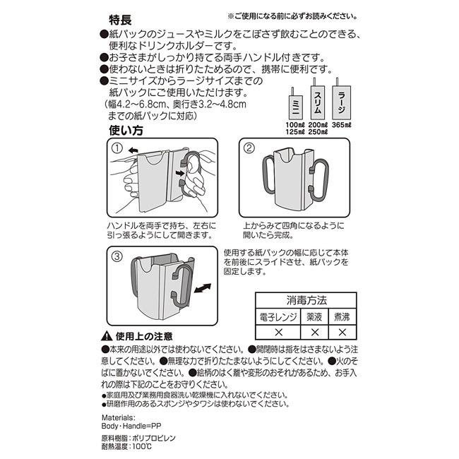 アンパンマン 紙パックホルダー ハンドル付き イエロー 日本製 キャラクター アンパンマン ばいきんまん カレーパンマン しょくぱんまん 2 Brkk 332 藤田人形ヤフー店 通販 Yahoo ショッピング
