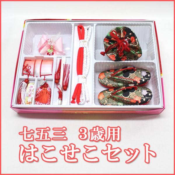 七五三 7歳 着物 長襦袢 作り帯 はこせこセット フルセット レトロ
